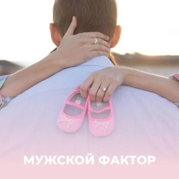 Гормональное бесплодие у мужчин: причины и лечение