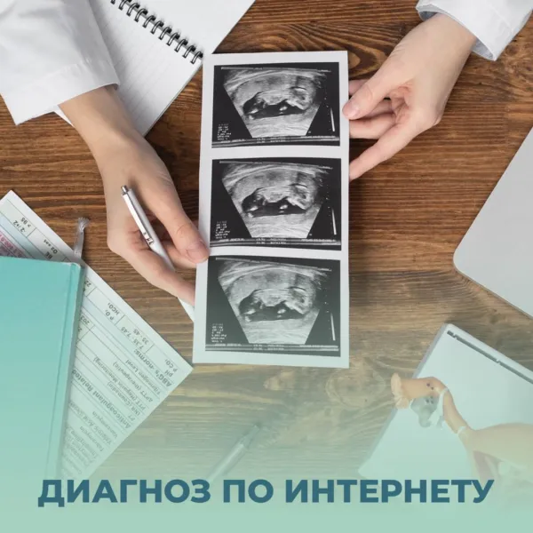 Опасность онлайн-консультаций гинеколога: чего нельзя делать через интернет